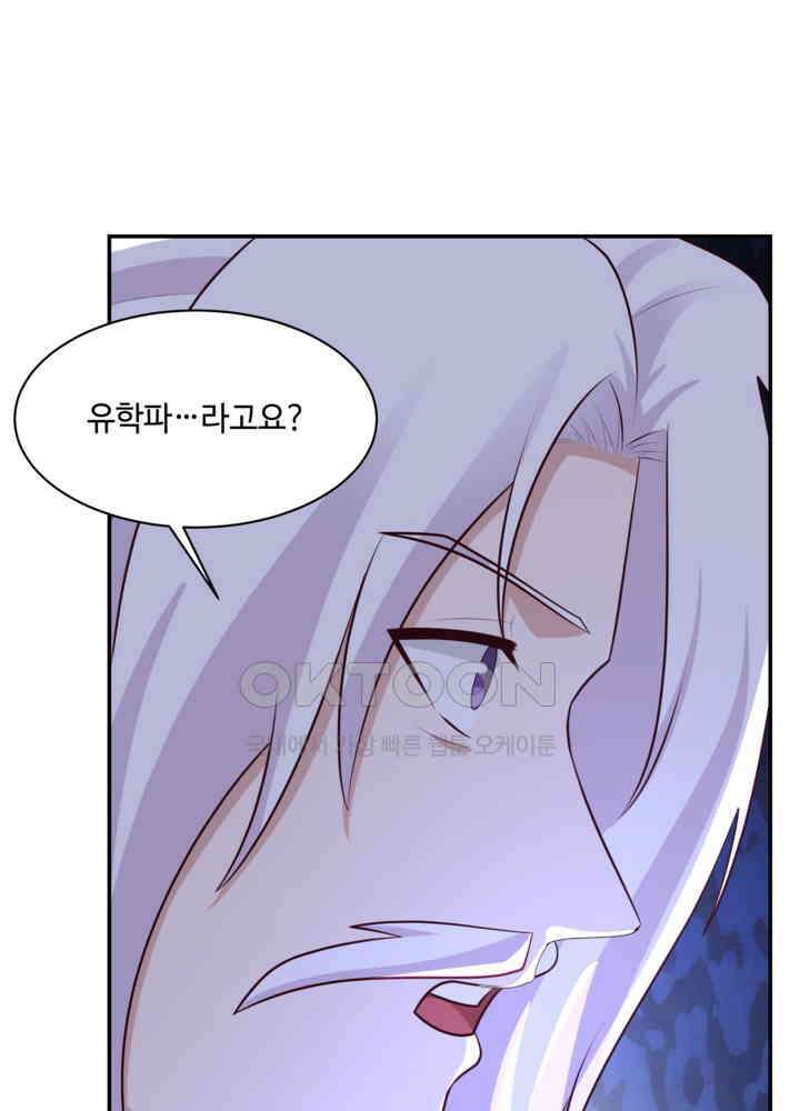 혼돈의 연단사 447 46