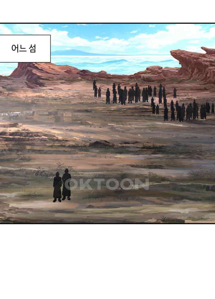 혼돈의 연단사 447 50