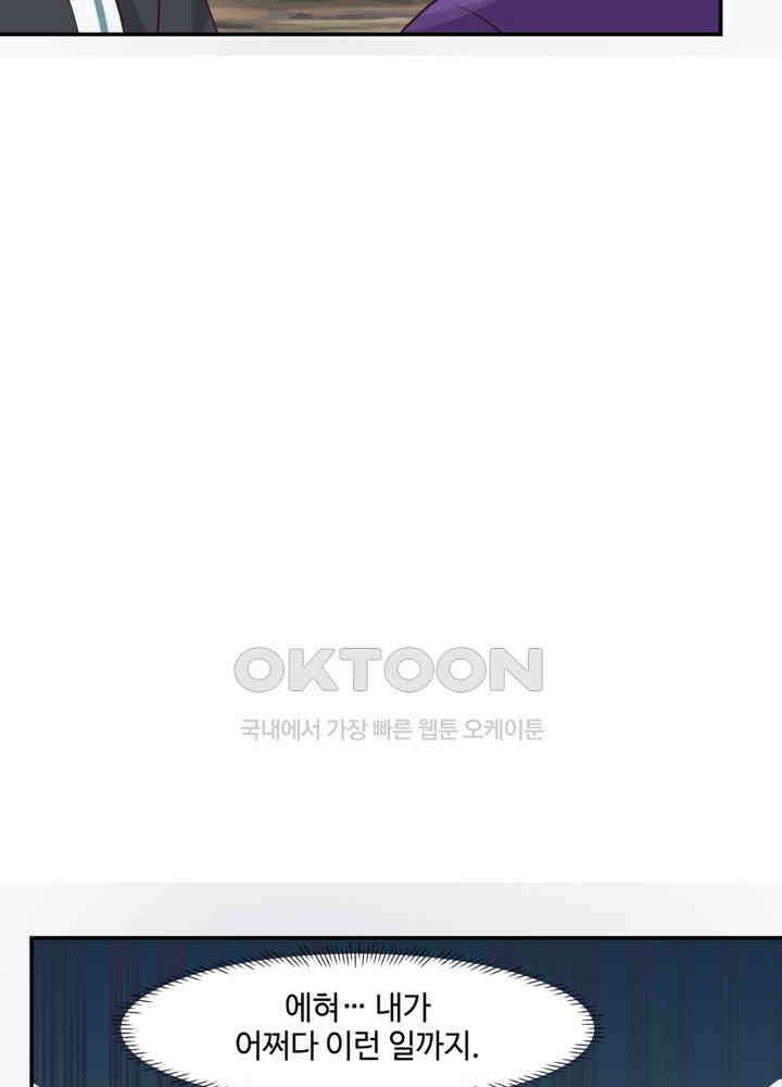 혼돈의 연단사 447 52
