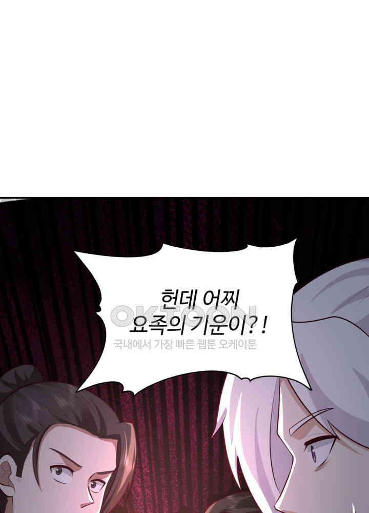 혼돈의 연단사 447 54