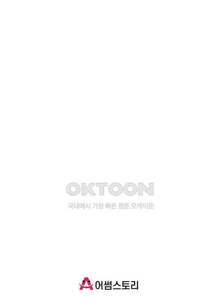혼돈의 연단사 447 56