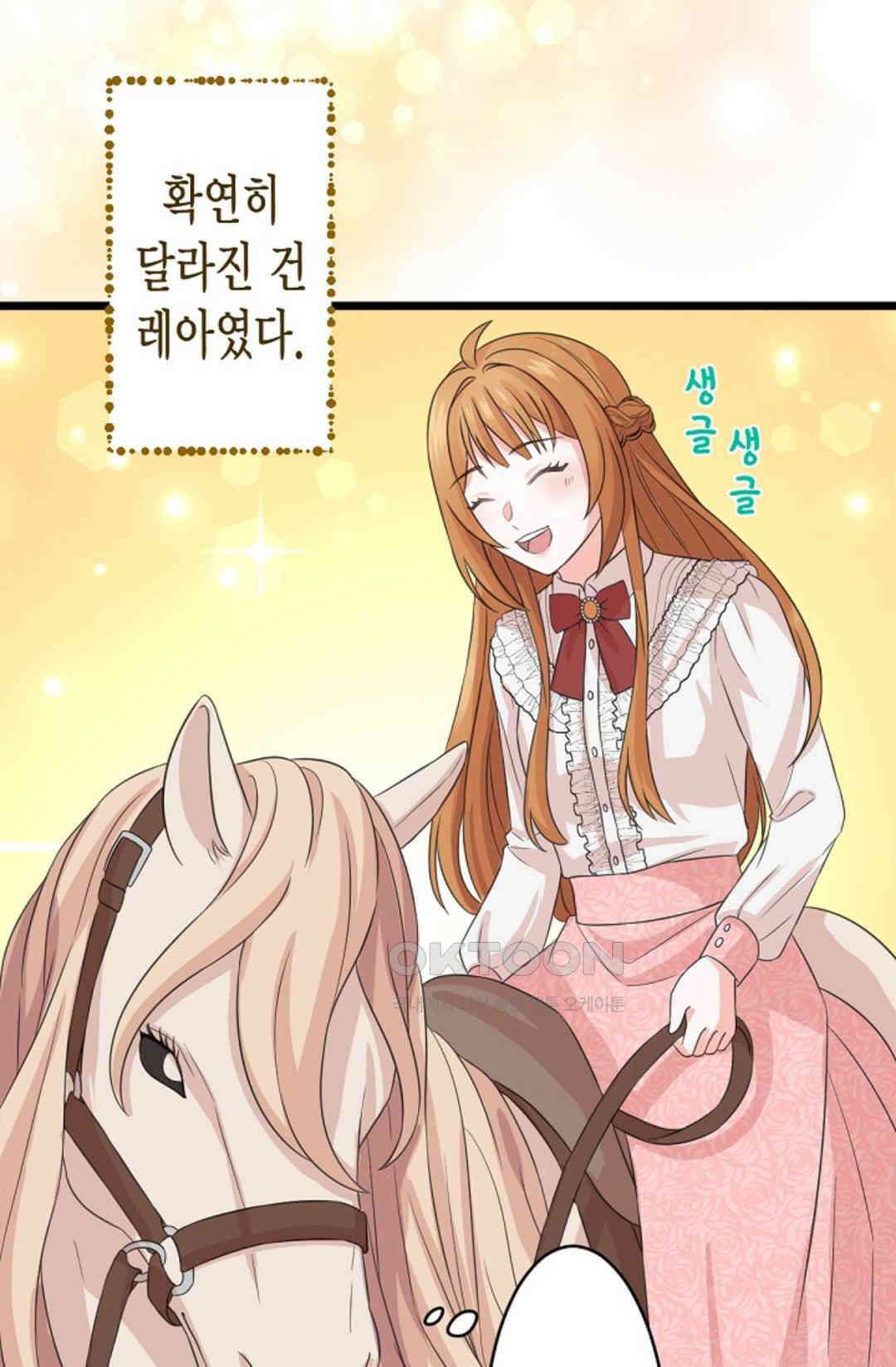 23번 파혼한 냉혈 후계자를 길들이는 법 23화 4