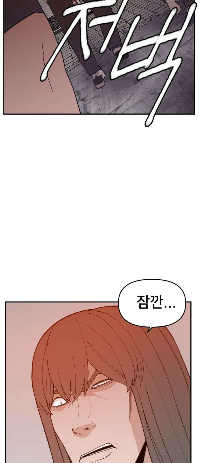 악녀교실 50화 2
