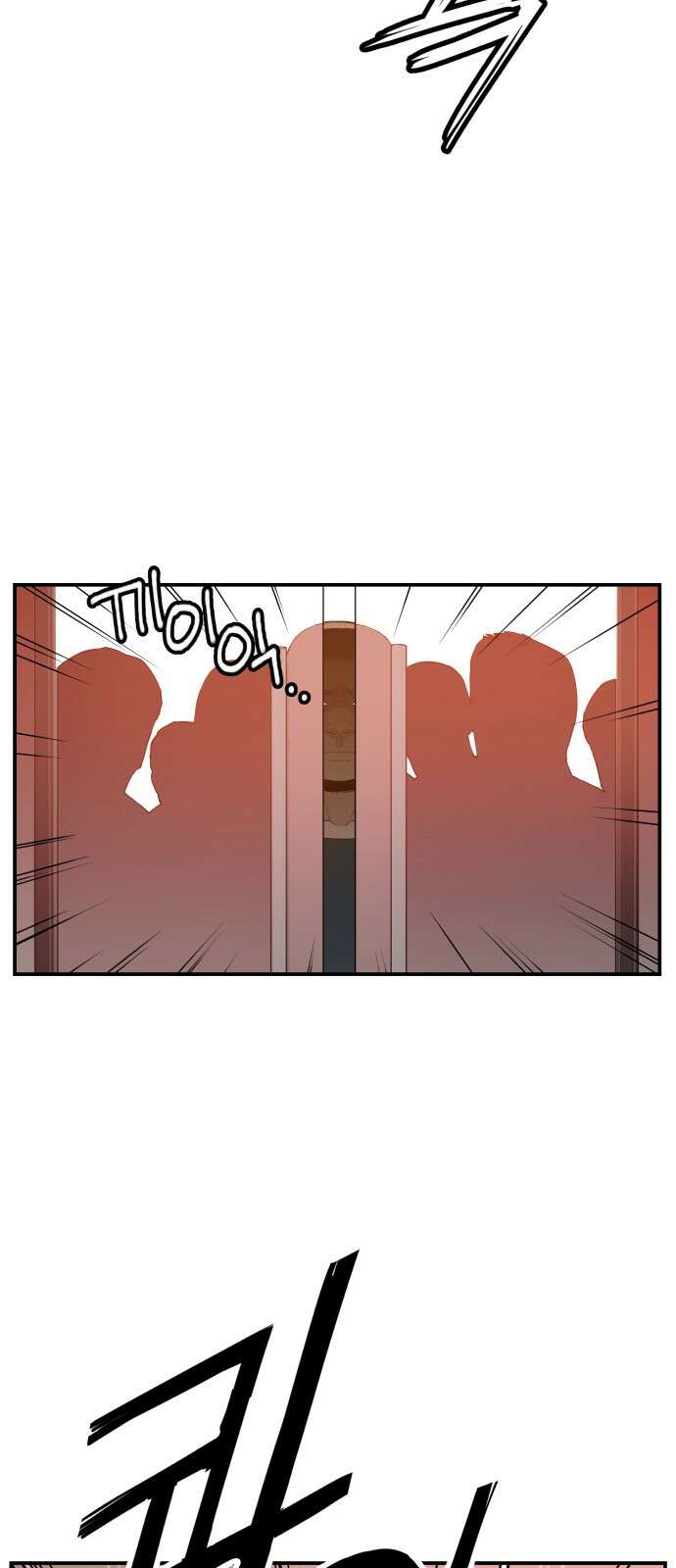 악녀교실 50화 6