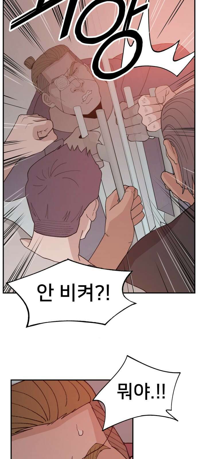 악녀교실 50화 7