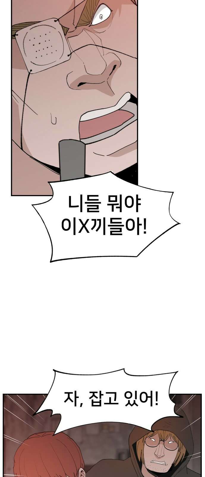 악녀교실 50화 8