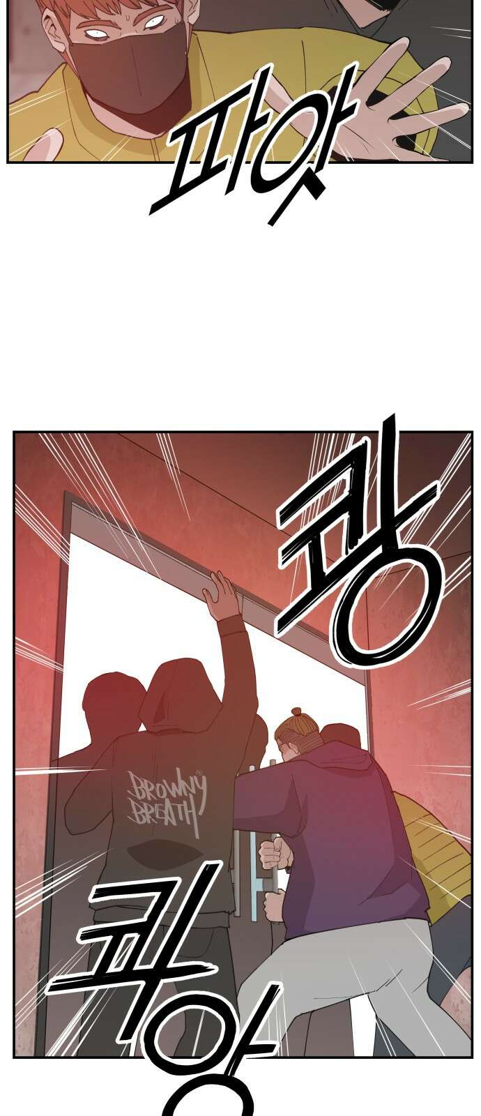 악녀교실 50화 9