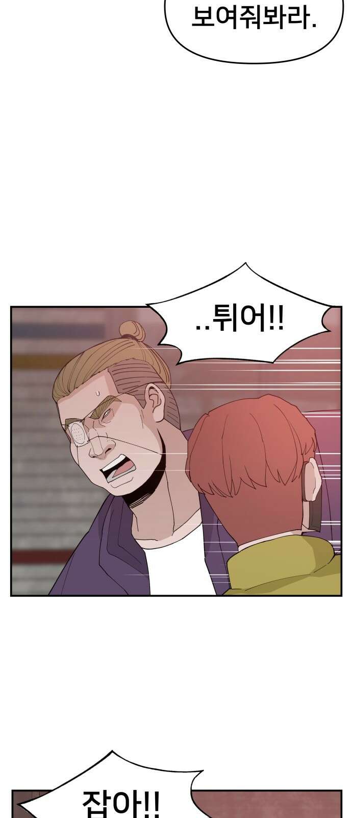 악녀교실 50화 17