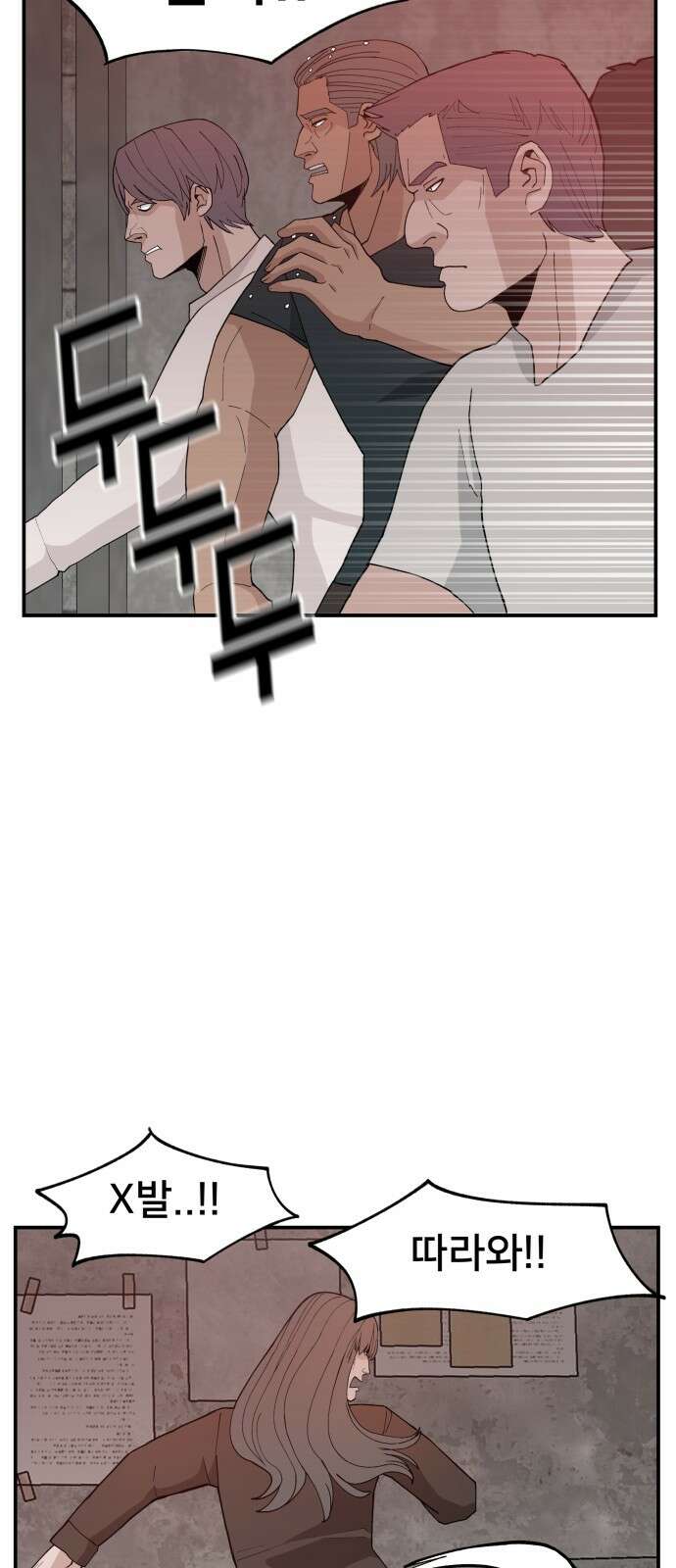 악녀교실 50화 18