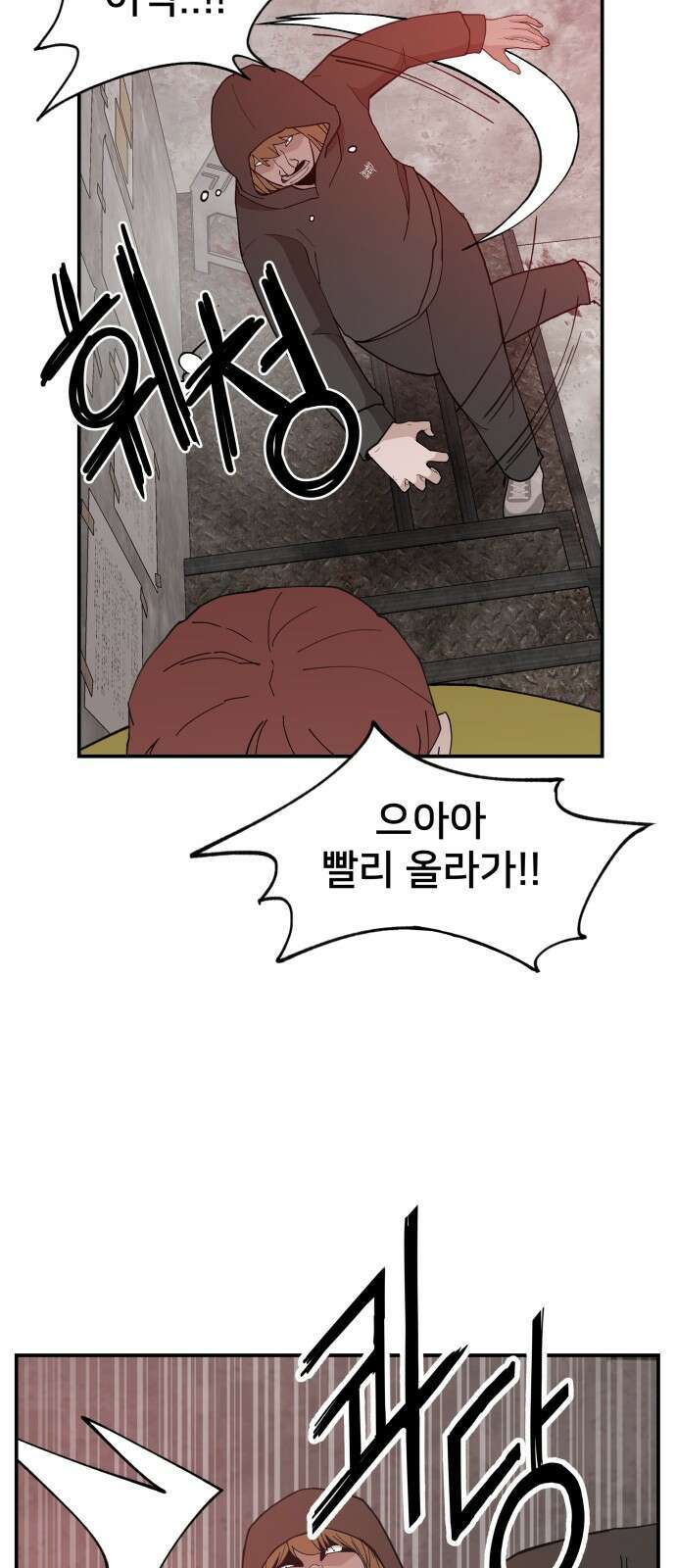 악녀교실 50화 23