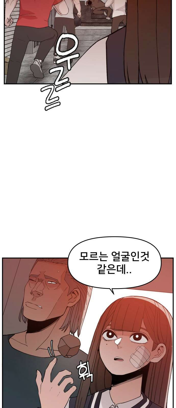 악녀교실 50화 26