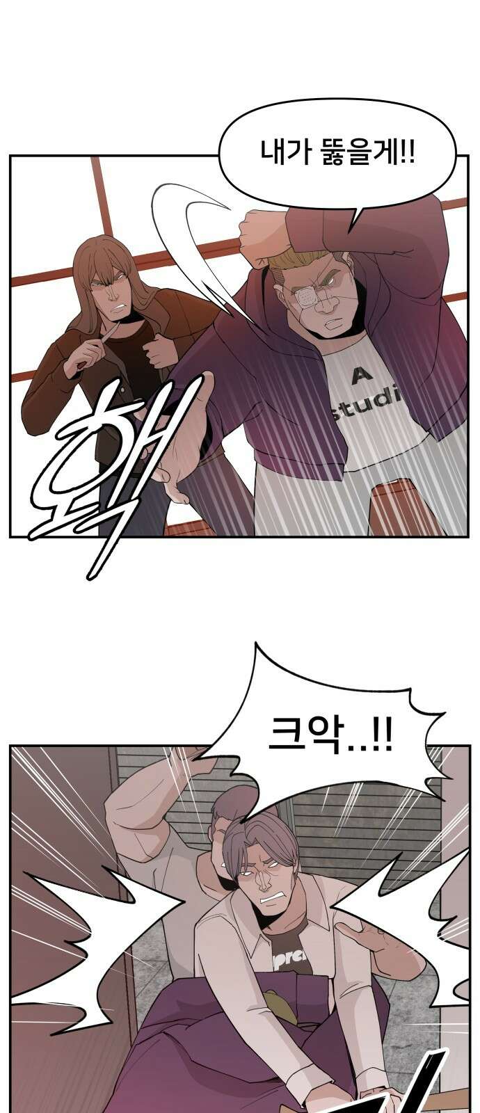 악녀교실 50화 47
