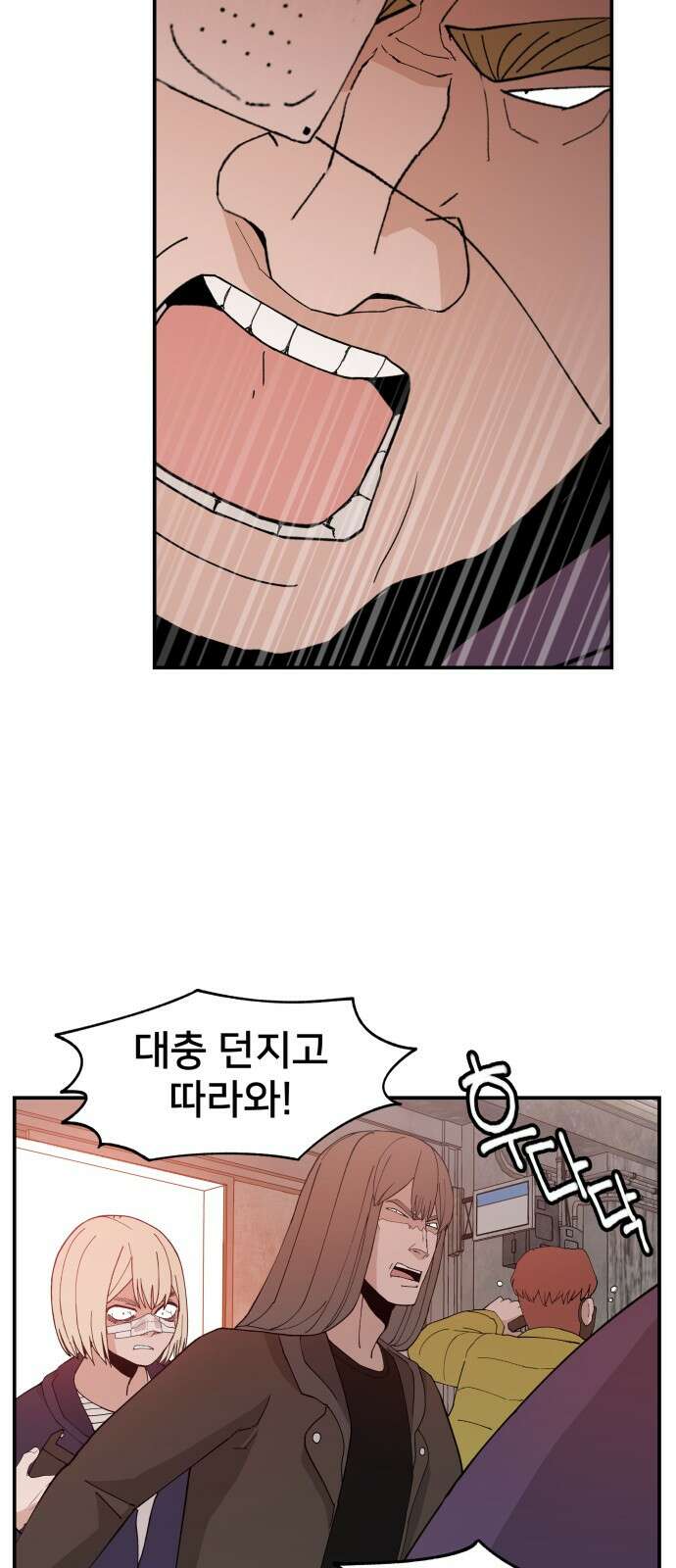 악녀교실 50화 50