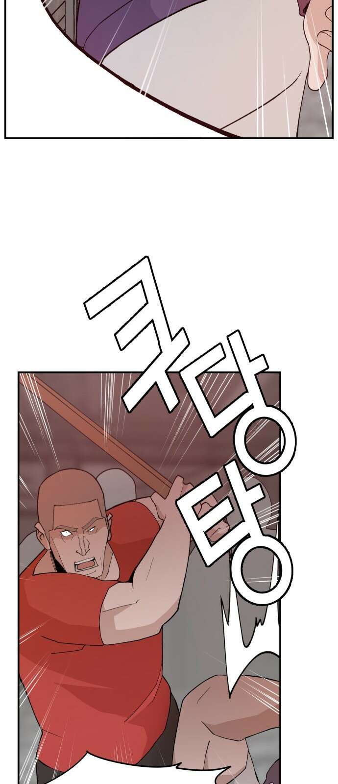 악녀교실 50화 53