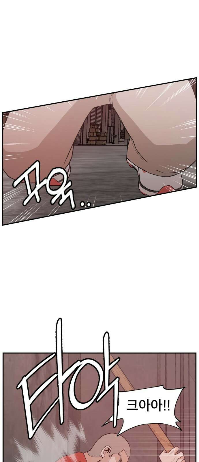 악녀교실 50화 55