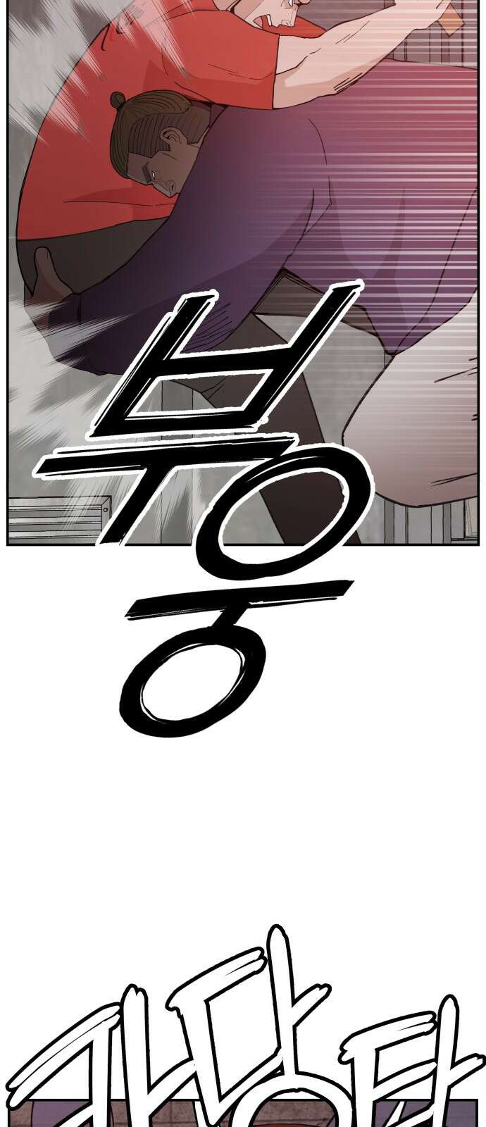 악녀교실 50화 56