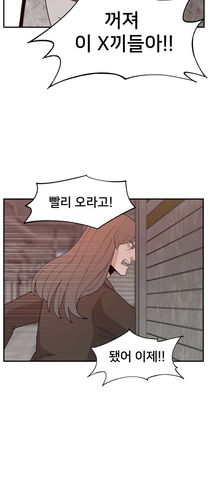 악녀교실 50화 58