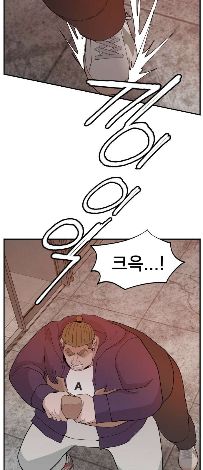 악녀교실 50화 63