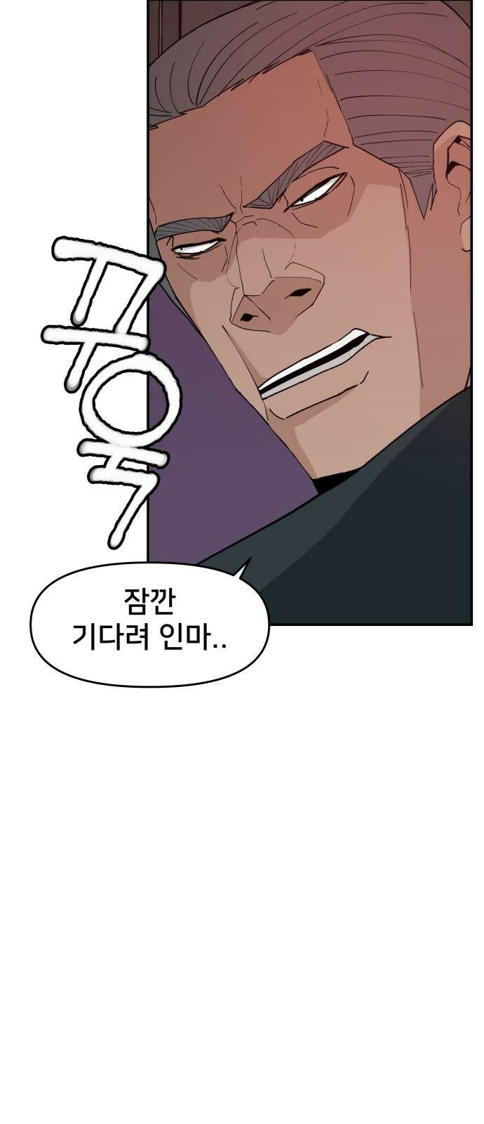 악녀교실 50화 66