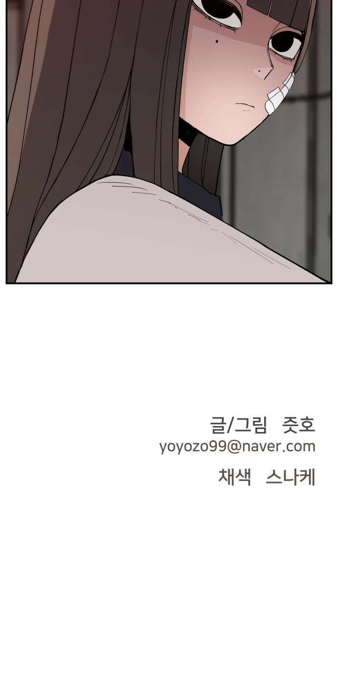 악녀교실 50화 68