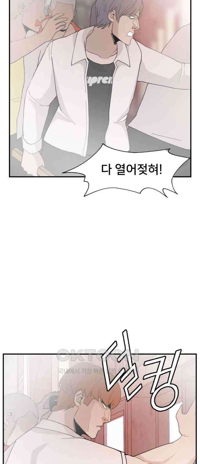 악녀교실 52화 6