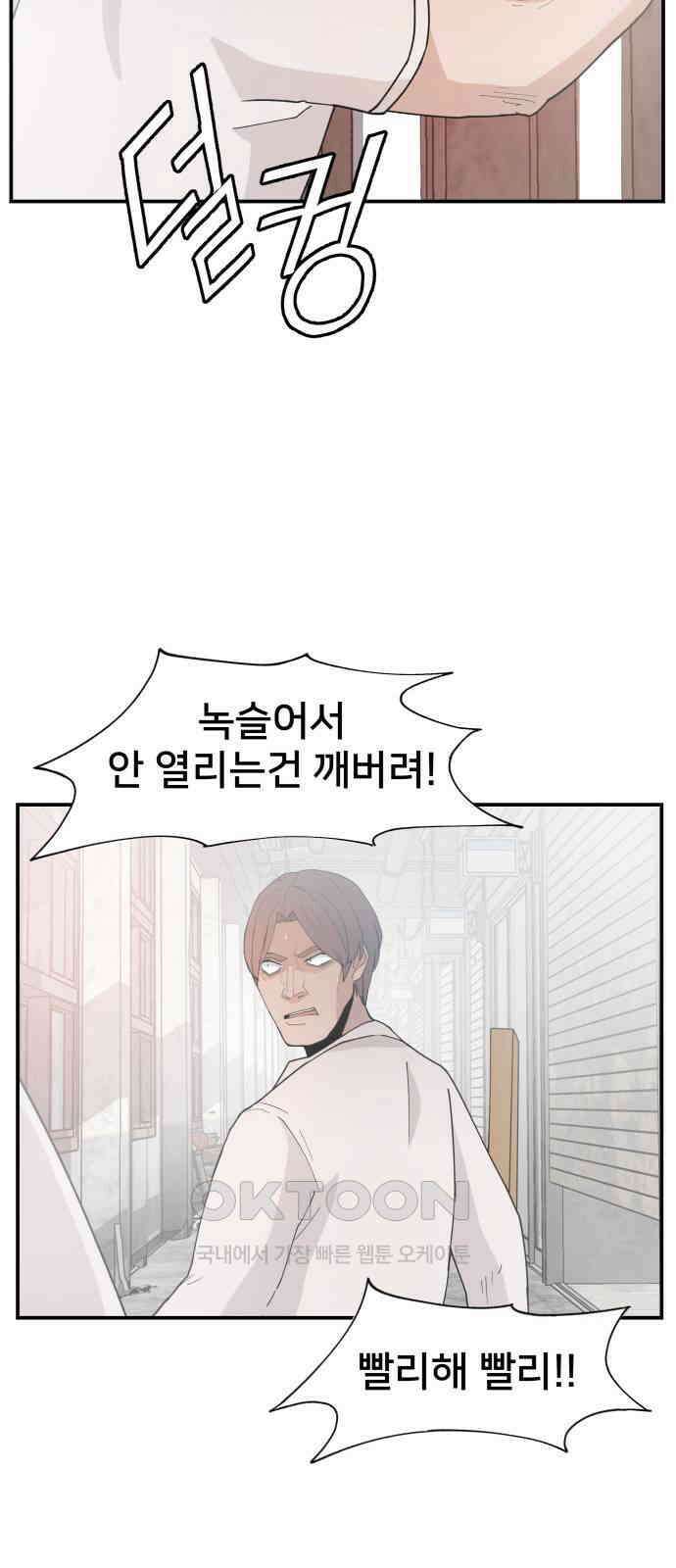 악녀교실 52화 7