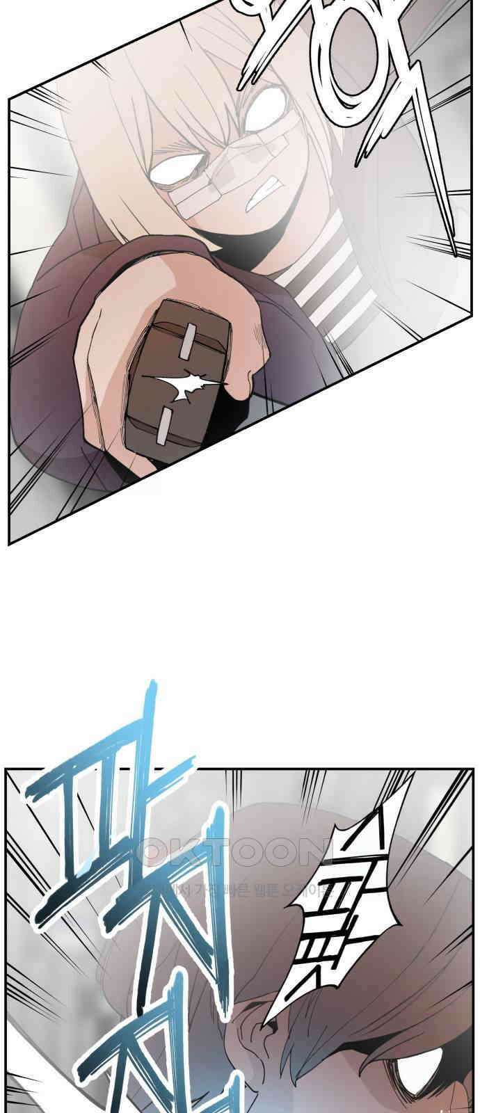 악녀교실 52화 9