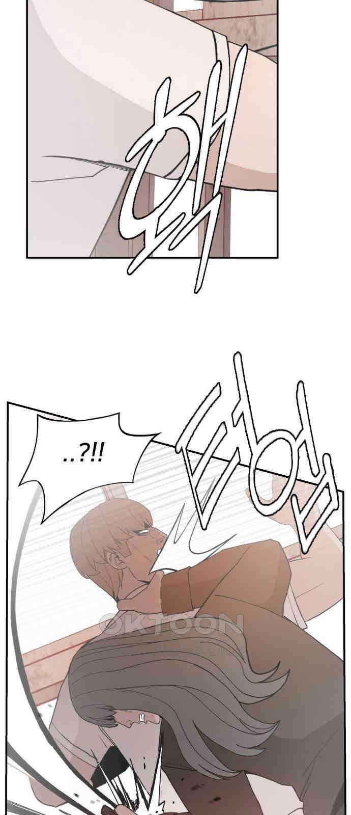 악녀교실 52화 11