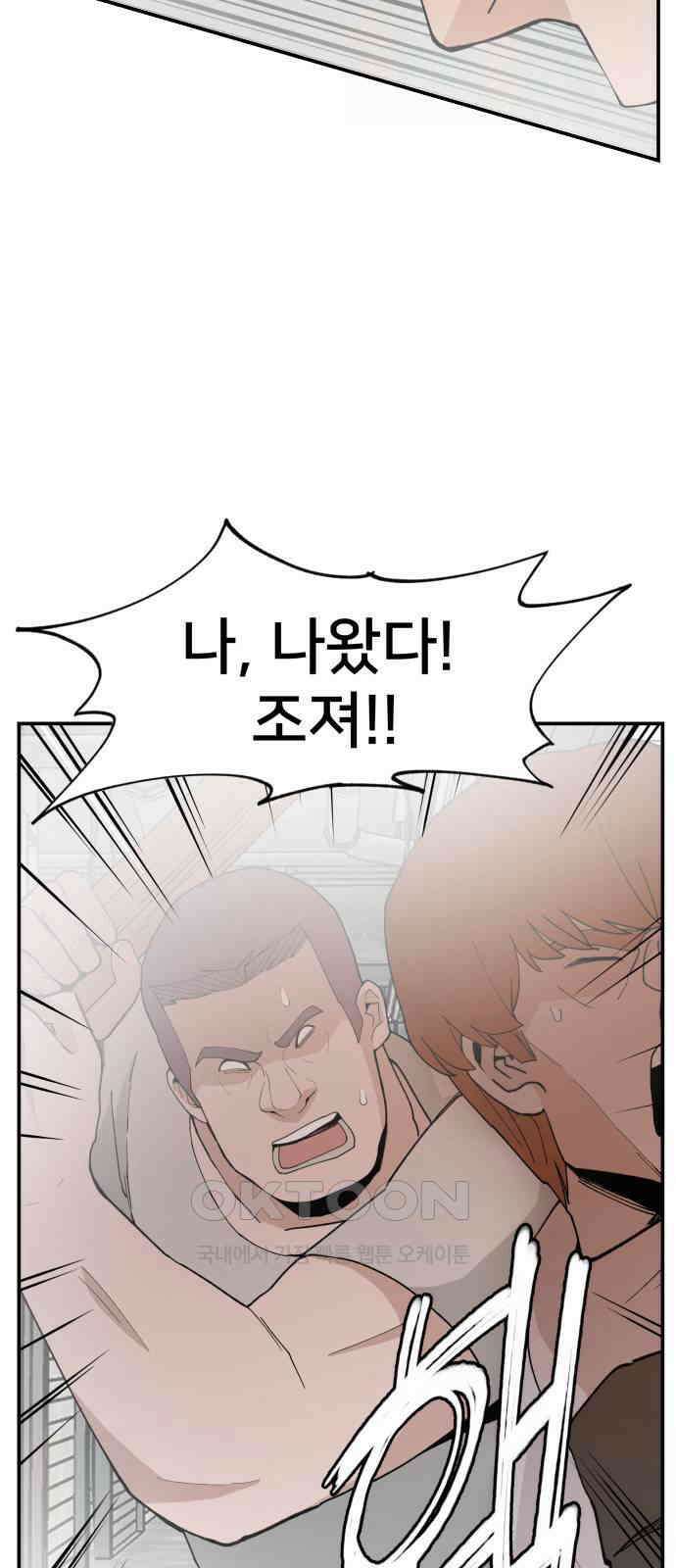악녀교실 52화 13