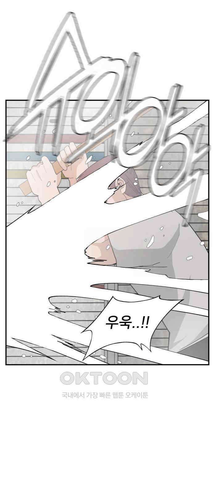 악녀교실 52화 15