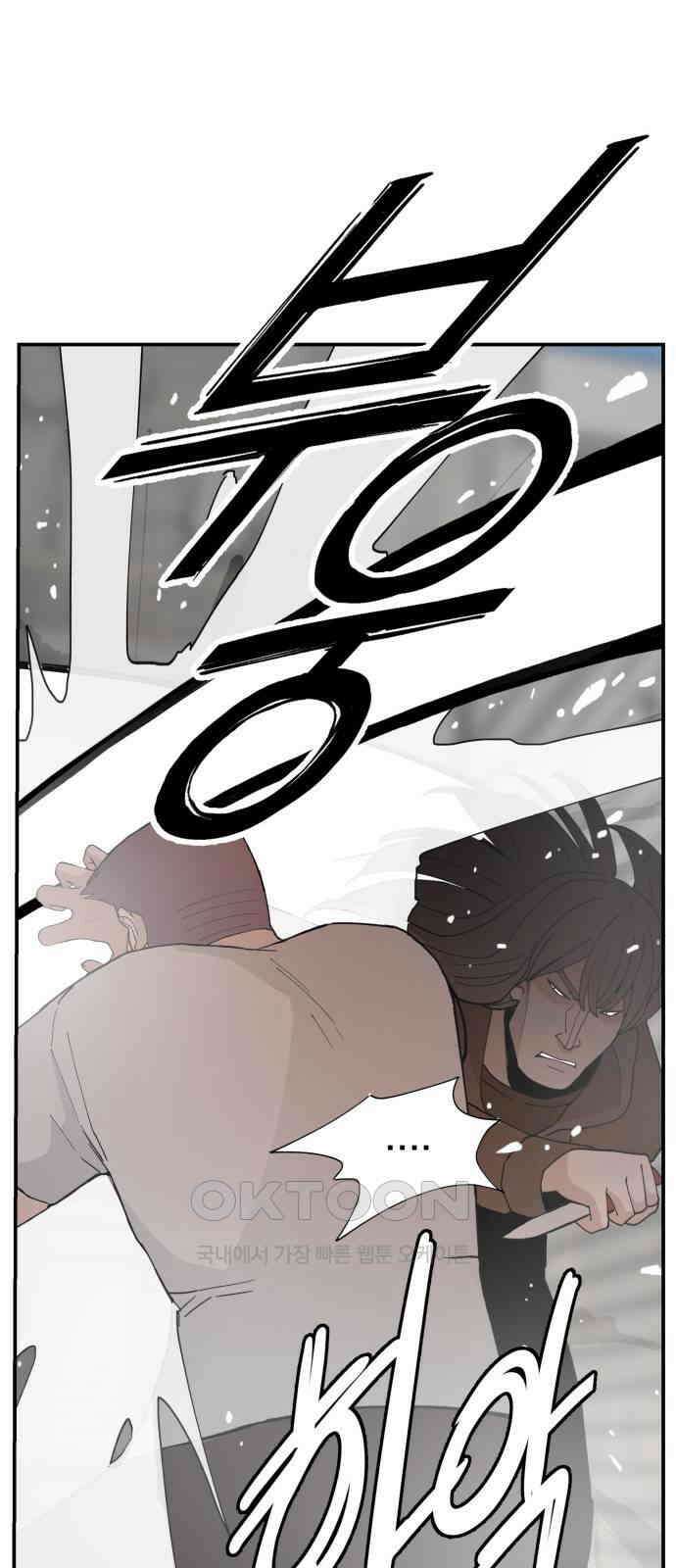 악녀교실 52화 16