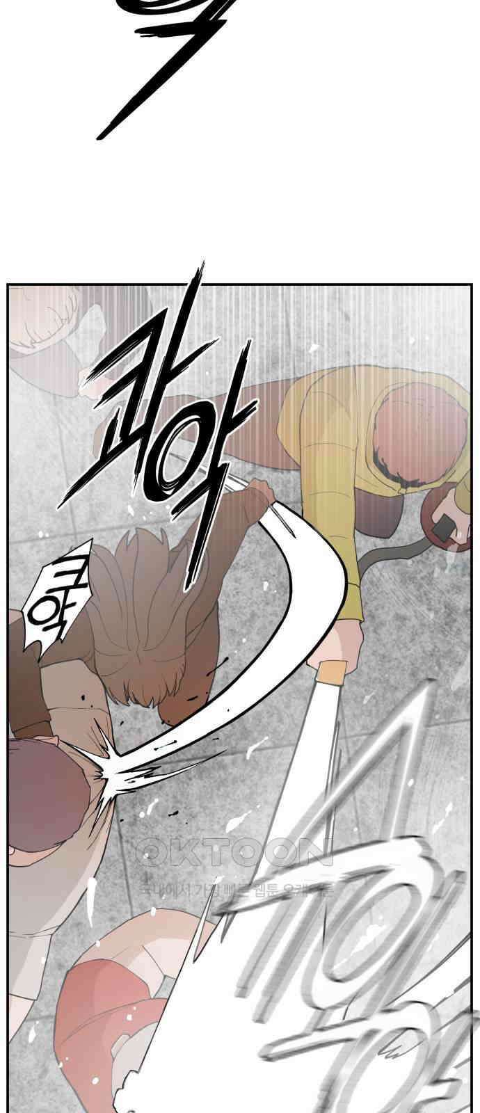 악녀교실 52화 18