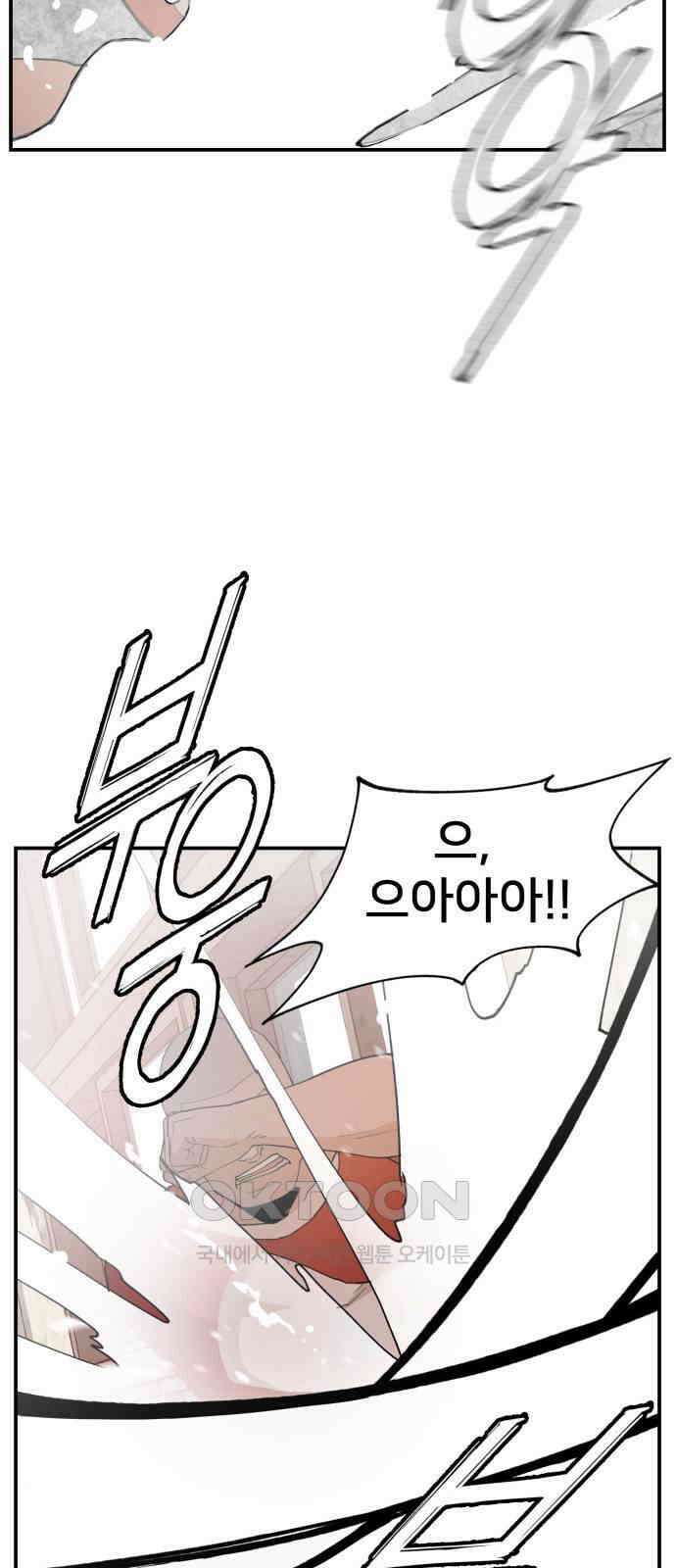 악녀교실 52화 19
