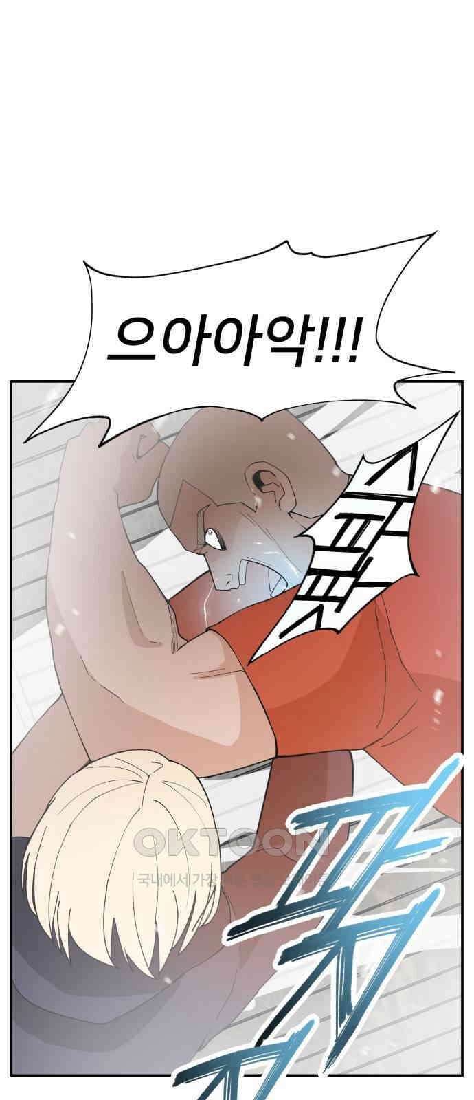 악녀교실 52화 21