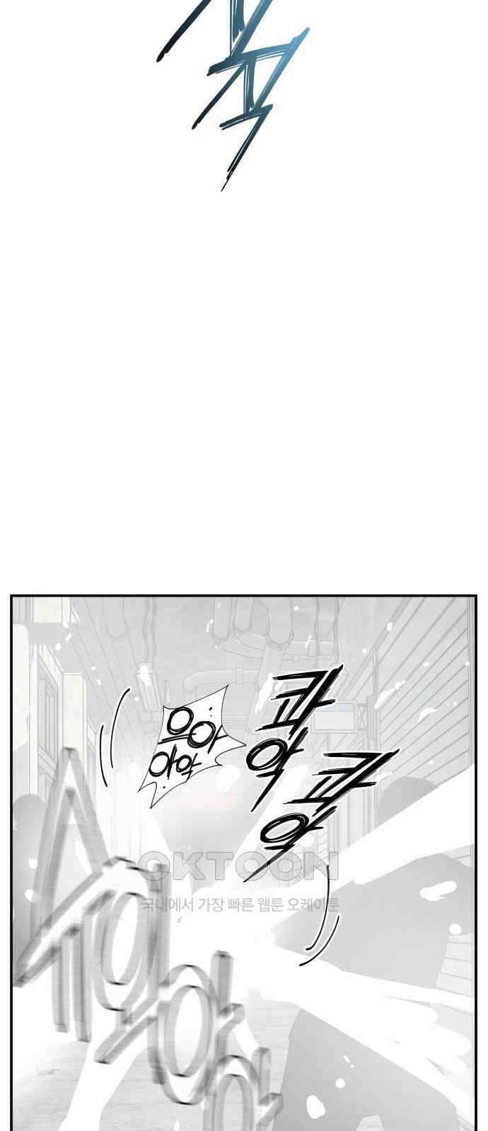 악녀교실 52화 22