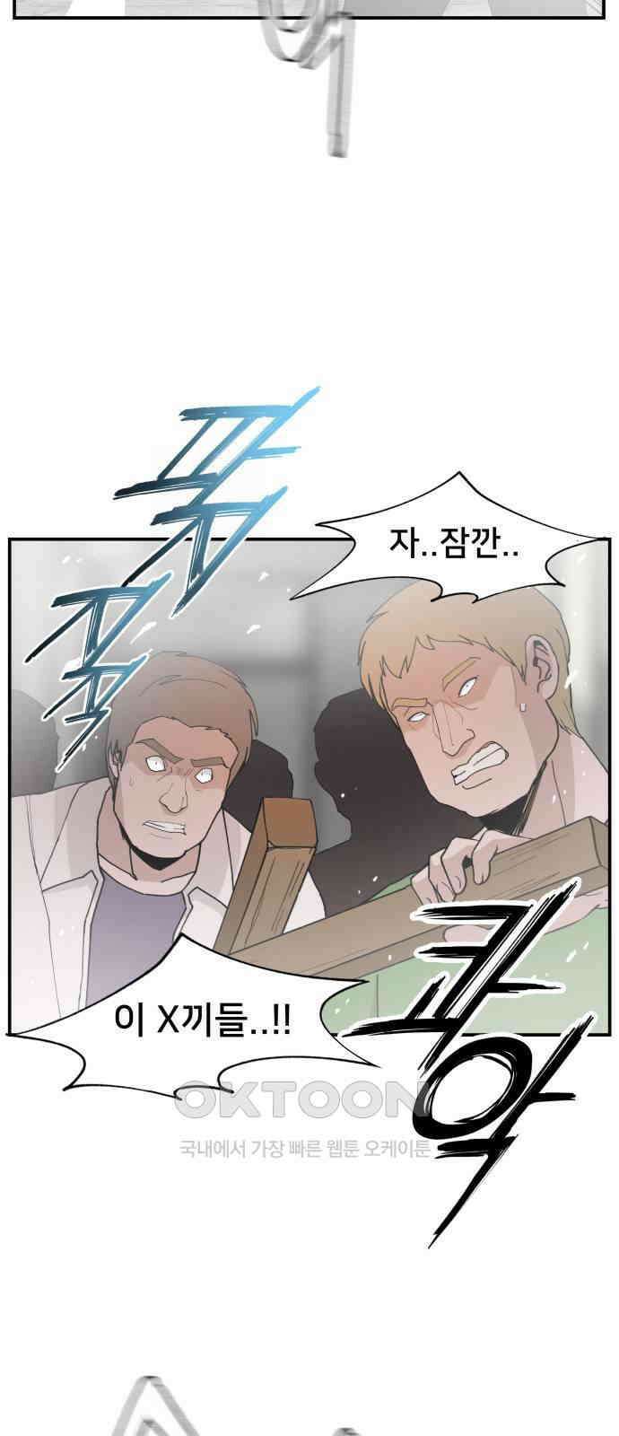 악녀교실 52화 23