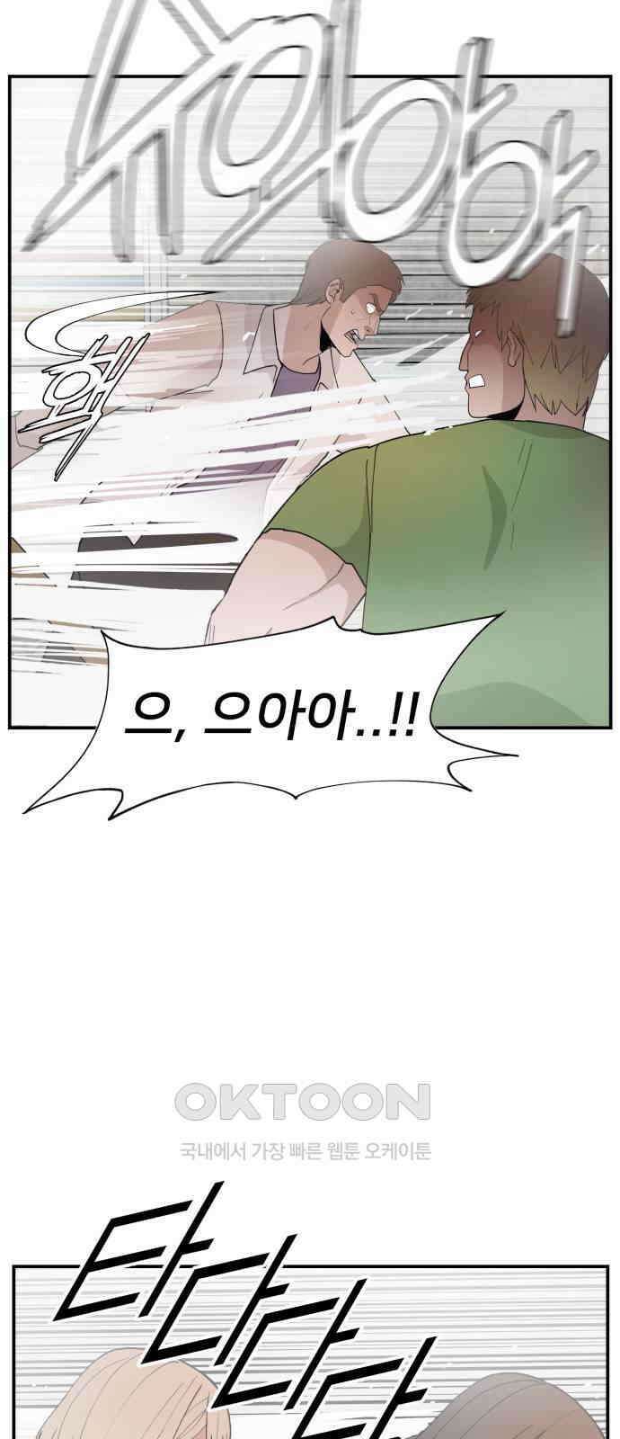 악녀교실 52화 24