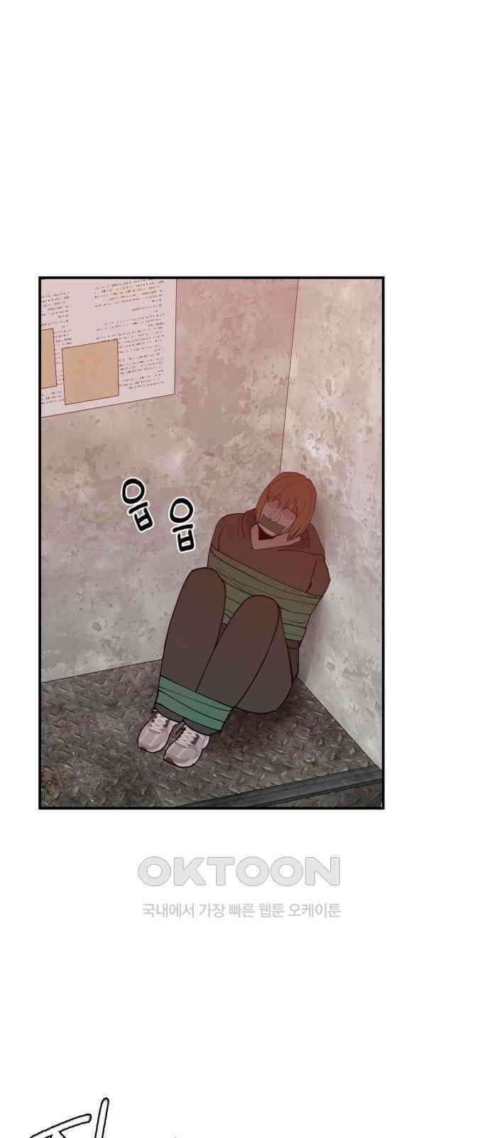 악녀교실 52화 29