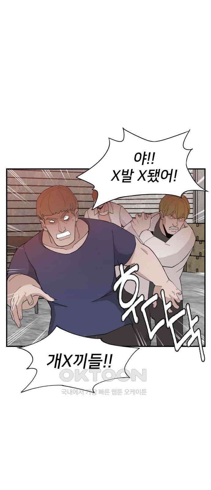 악녀교실 52화 34