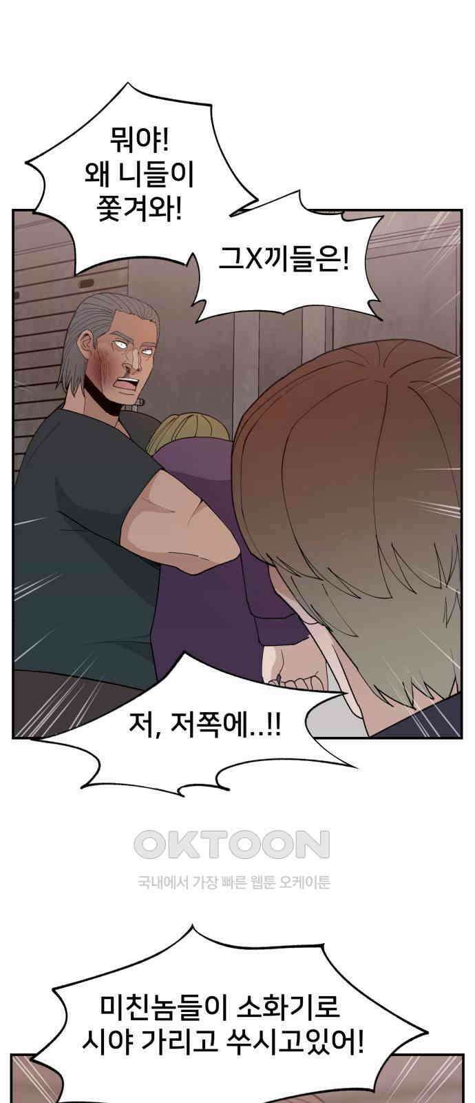 악녀교실 52화 35