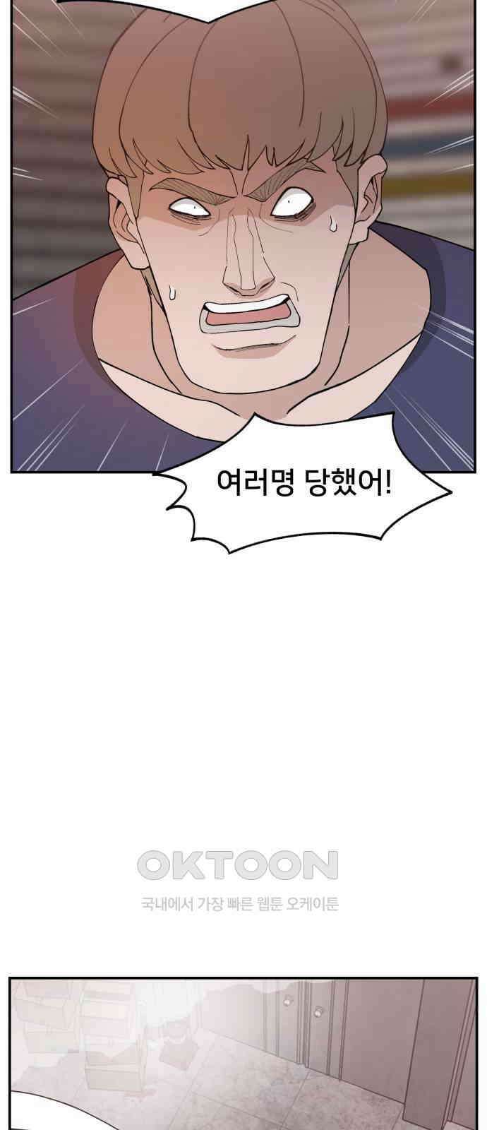 악녀교실 52화 36