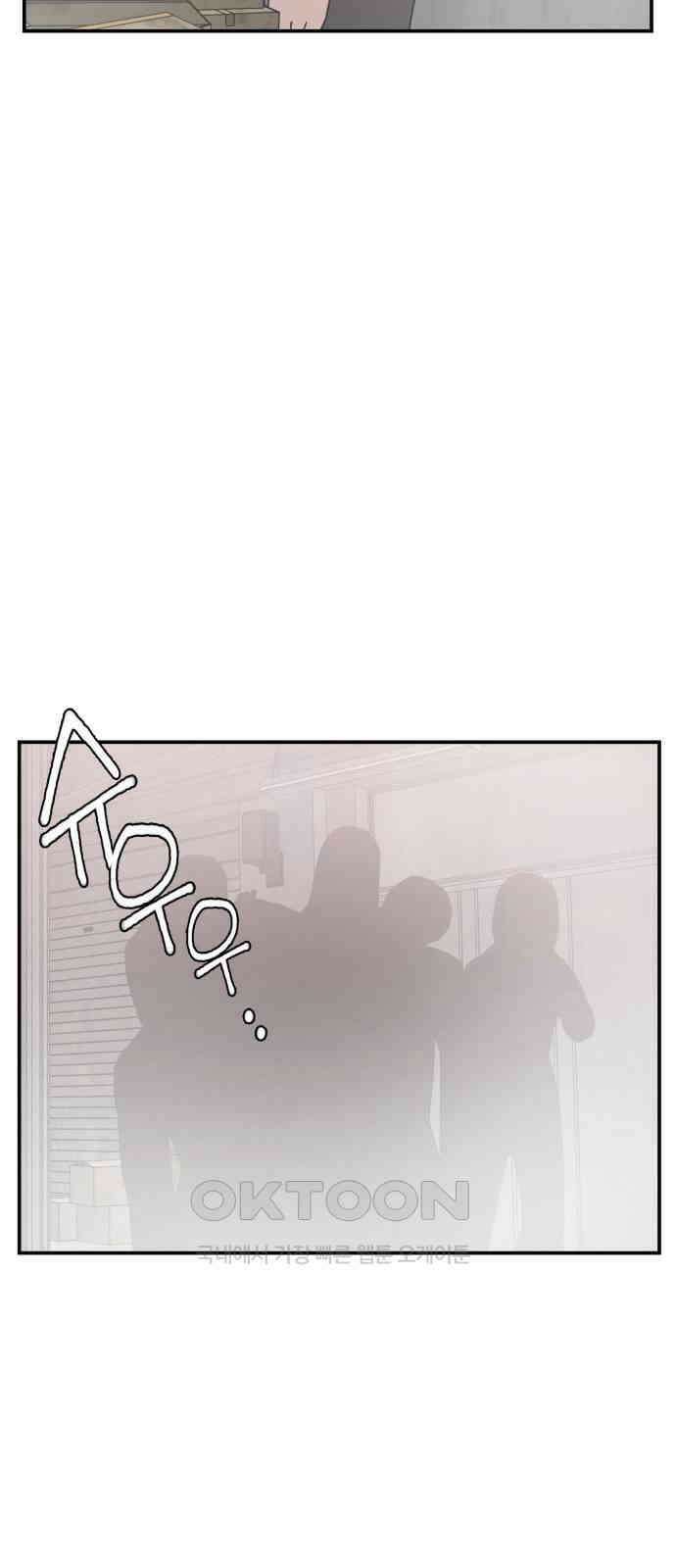 악녀교실 52화 43