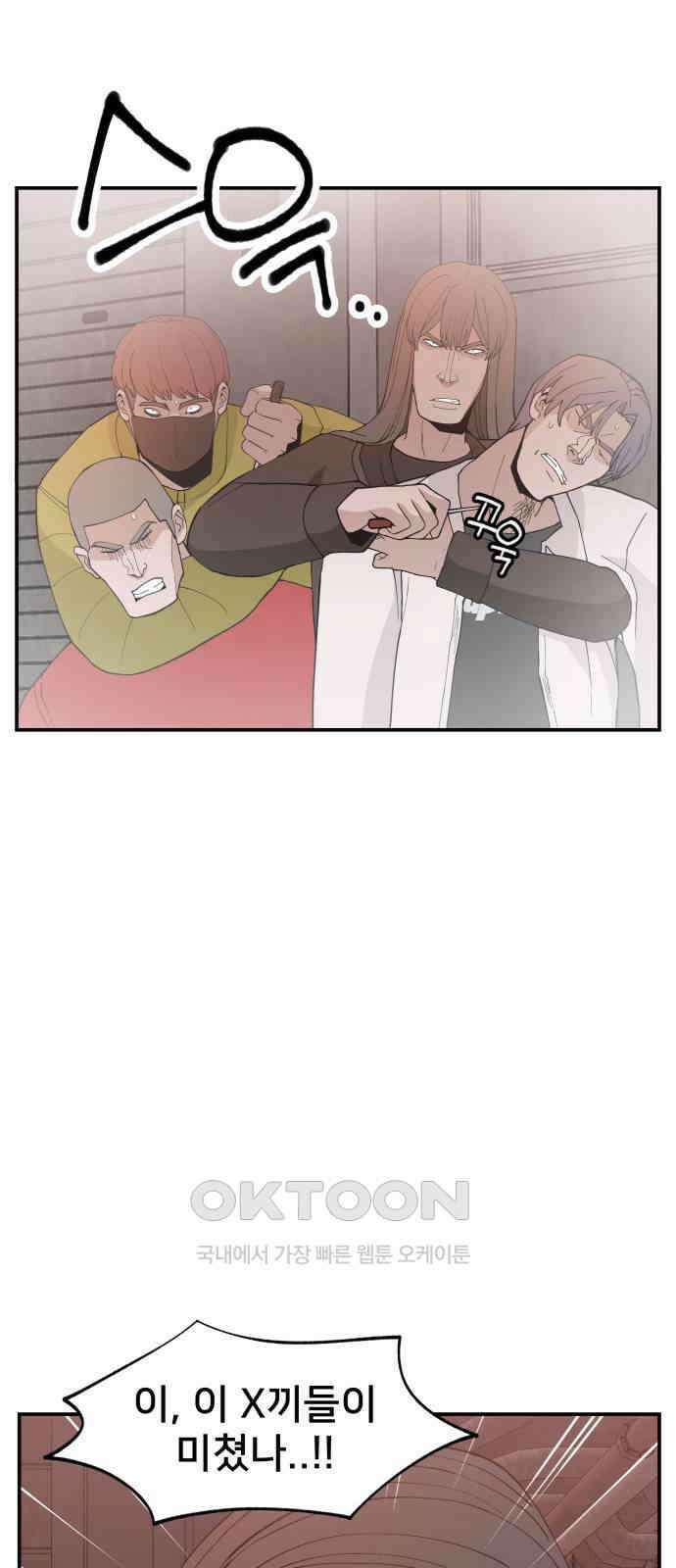 악녀교실 52화 44