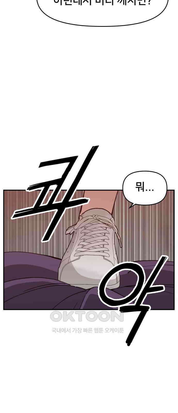 악녀교실 52화 60