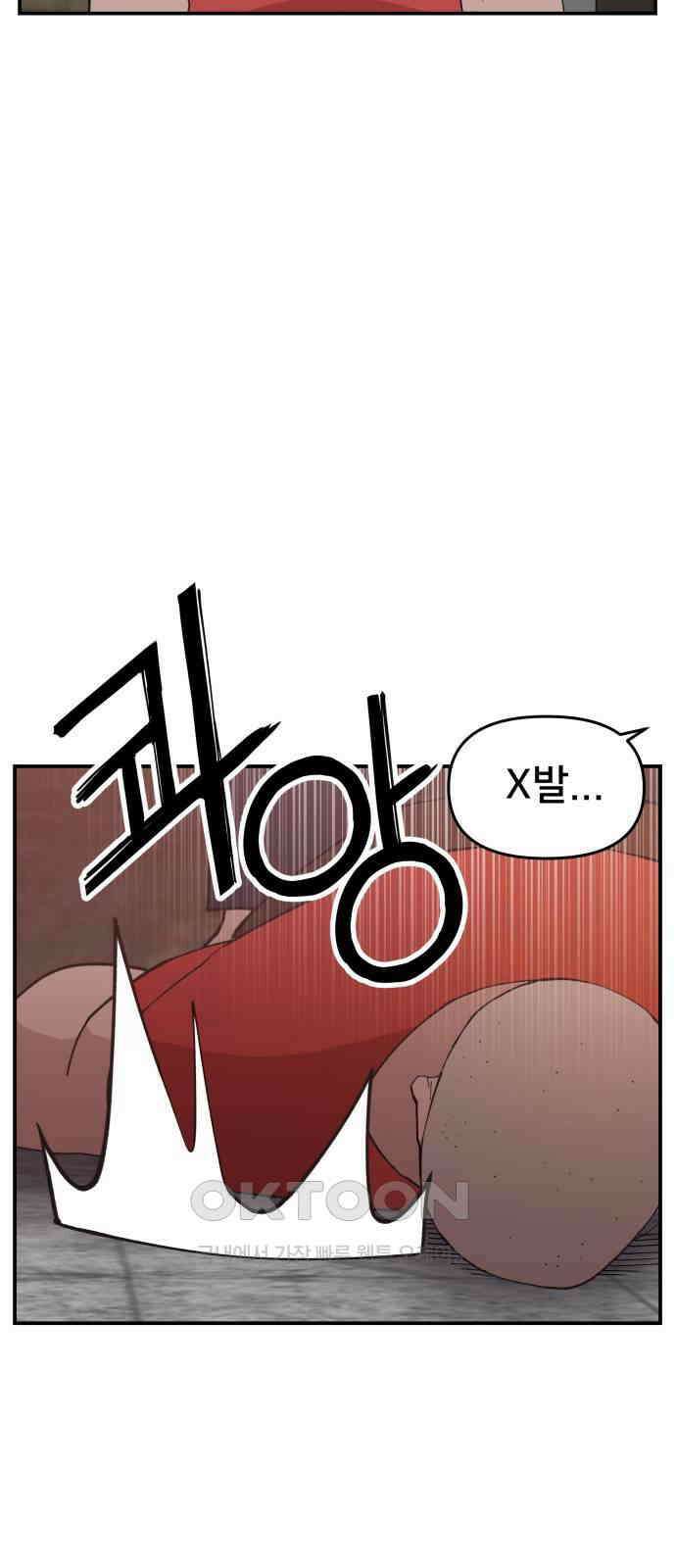 악녀교실 52화 66
