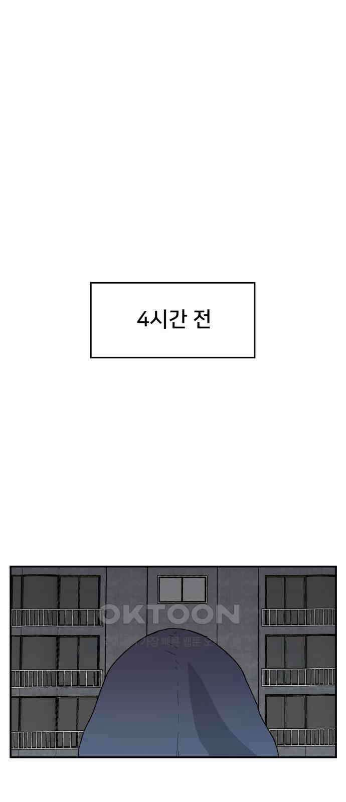 악녀교실 52화 72