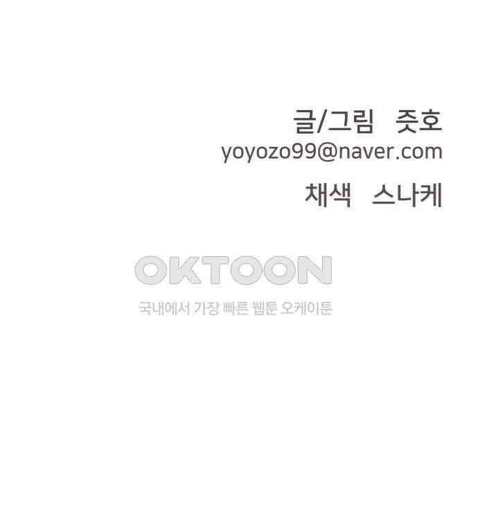 악녀교실 52화 75