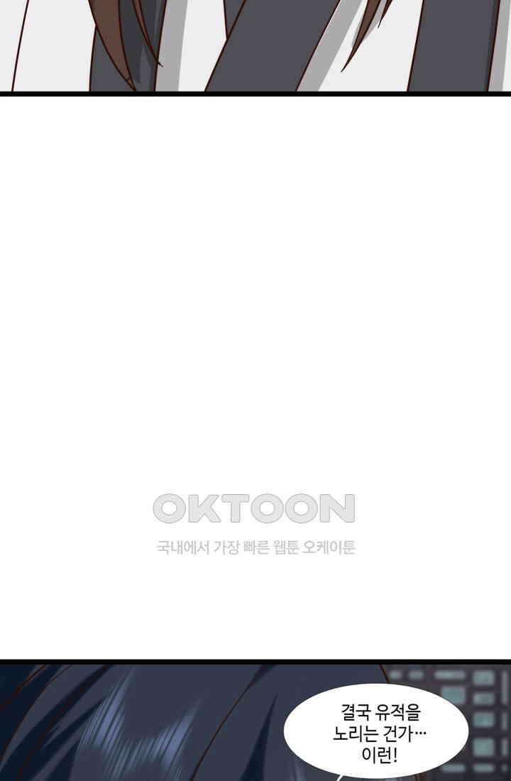혼돈의 연단사 468 5