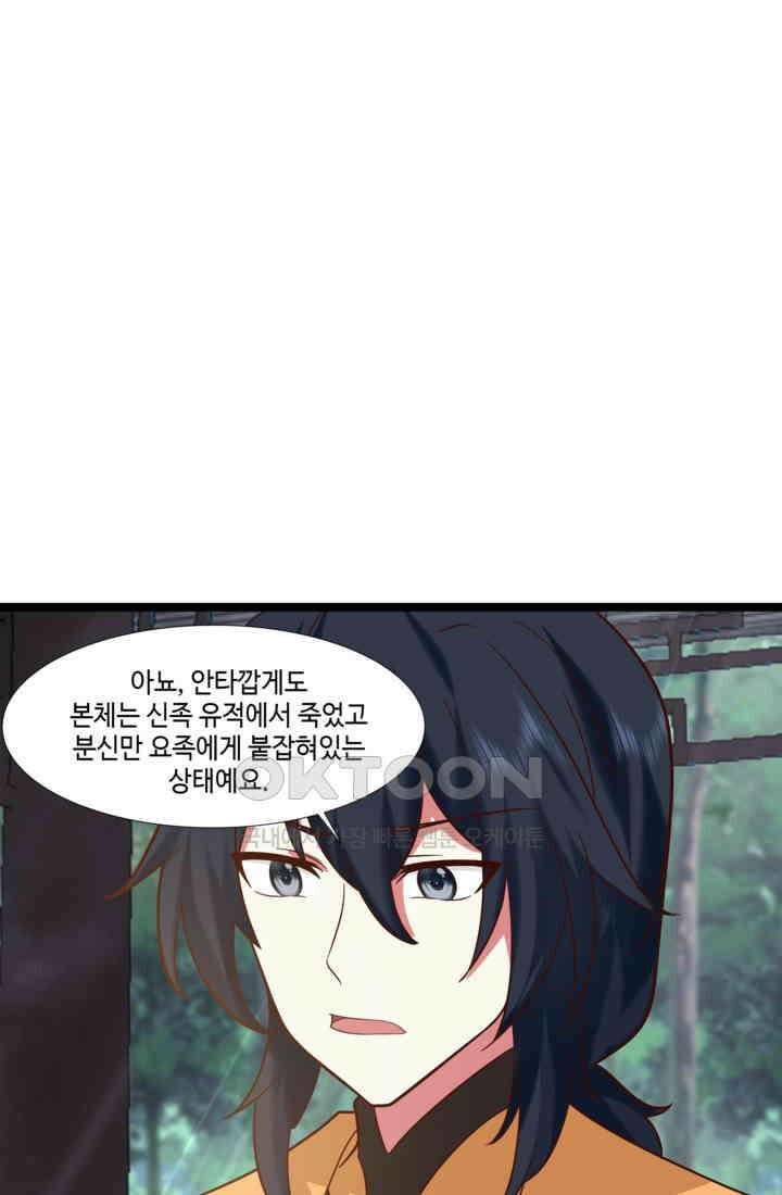 혼돈의 연단사 468 9
