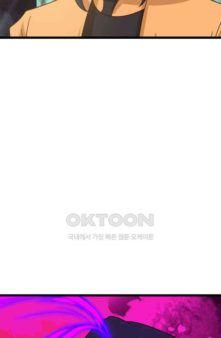 혼돈의 연단사 468 10